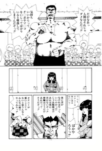 Page 178 of Koshi ni Negai o - preview thumbnail