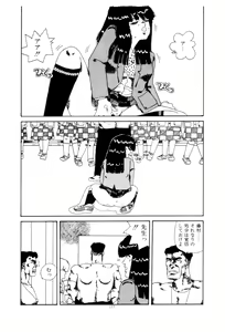 Page 180 of Koshi ni Negai o - preview thumbnail