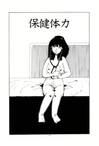 Page 196 of Koshi ni Negai o - preview thumbnail