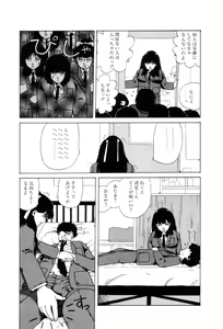 Page 199 of Koshi ni Negai o - preview thumbnail