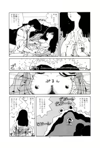 Page 33 of Koshi ni Negai o - preview thumbnail