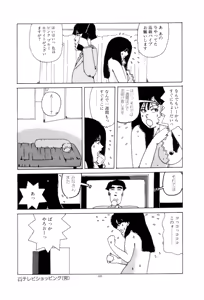 Page 51 of Koshi ni Negai o - preview thumbnail