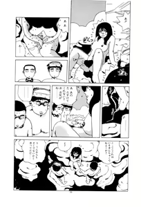 Page 59 of Koshi ni Negai o - preview thumbnail
