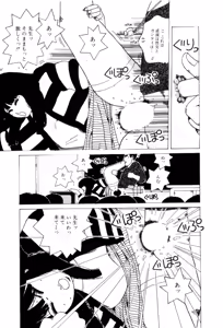 Page 86 of Koshi ni Negai o - preview thumbnail