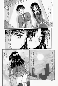 Page 107 of Kare no Himitsu Watashi no Himitsu - preview thumbnail