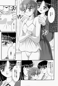 Page 138 of Kare no Himitsu Watashi no Himitsu - preview thumbnail