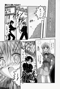 Page 152 of Kare no Himitsu Watashi no Himitsu - preview thumbnail