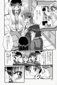 Page 41 of Kare no Himitsu Watashi no Himitsu - preview thumbnail