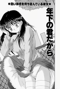 Page 8 of Kare no Himitsu Watashi no Himitsu - preview thumbnail