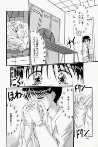 Page 91 of Kare no Himitsu Watashi no Himitsu - preview thumbnail