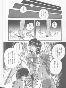 Page 138 of A.ta.shi.mo Pet - preview thumbnail