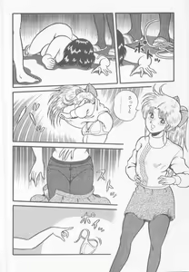 Page 140 of A.ta.shi.mo Pet - preview thumbnail