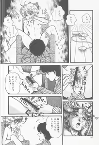 Page 154 of A.ta.shi.mo Pet - preview thumbnail