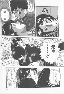 Page 65 of A.ta.shi.mo Pet - preview thumbnail
