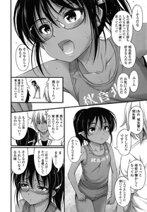 Page 126 of Kinjo no Ko ga Short Pants o Haite Ore o Yuuwaku shite Kurundaga - preview thumbnail