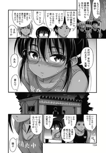 Page 128 of Kinjo no Ko ga Short Pants o Haite Ore o Yuuwaku shite Kurundaga - preview thumbnail