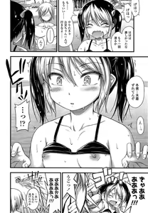 Page 152 of Kinjo no Ko ga Short Pants o Haite Ore o Yuuwaku shite Kurundaga - preview thumbnail