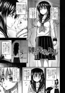 Page 167 of Kinjo no Ko ga Short Pants o Haite Ore o Yuuwaku shite Kurundaga - preview thumbnail