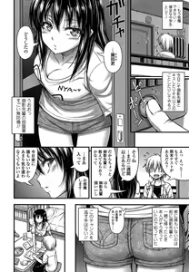 Page 168 of Kinjo no Ko ga Short Pants o Haite Ore o Yuuwaku shite Kurundaga - preview thumbnail