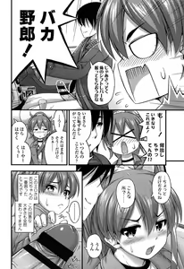 Page 56 of Kinjo no Ko ga Short Pants o Haite Ore o Yuuwaku shite Kurundaga - preview thumbnail
