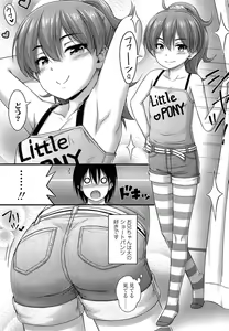 Page 59 of Kinjo no Ko ga Short Pants o Haite Ore o Yuuwaku shite Kurundaga - preview thumbnail