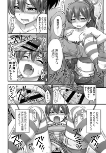 Page 66 of Kinjo no Ko ga Short Pants o Haite Ore o Yuuwaku shite Kurundaga - preview thumbnail