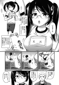 Page 73 of Kinjo no Ko ga Short Pants o Haite Ore o Yuuwaku shite Kurundaga - preview thumbnail