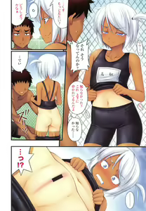 Page 8 of Kinjo no Ko ga Short Pants o Haite Ore o Yuuwaku shite Kurundaga - preview thumbnail