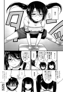 Page 88 of Kinjo no Ko ga Short Pants o Haite Ore o Yuuwaku shite Kurundaga - preview thumbnail
