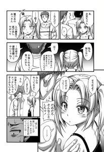 Page 90 of Kinjo no Ko ga Short Pants o Haite Ore o Yuuwaku shite Kurundaga - preview thumbnail