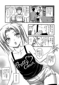 Page 91 of Kinjo no Ko ga Short Pants o Haite Ore o Yuuwaku shite Kurundaga - preview thumbnail