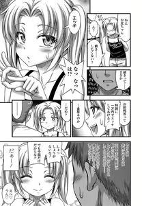 Page 97 of Kinjo no Ko ga Short Pants o Haite Ore o Yuuwaku shite Kurundaga - preview thumbnail