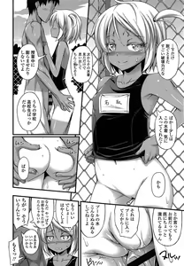 Page 10 of Kinjo no Ko ga Short Pants o Haite Ore o Yuuwaku shite Kurundaga - preview thumbnail