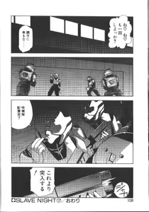 Page 108 of SLAVE NIGHT - preview thumbnail