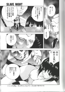 Page 115 of SLAVE NIGHT - preview thumbnail