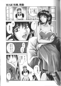 Page 125 of SLAVE NIGHT - preview thumbnail