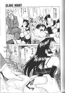 Page 138 of SLAVE NIGHT - preview thumbnail