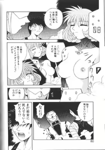 Page 80 of SLAVE NIGHT - preview thumbnail