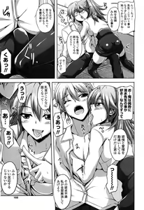 Page 105 of Sensei to - preview thumbnail