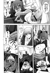 Page 164 of Sensei to - preview thumbnail