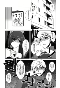 Page 169 of Sensei to - preview thumbnail