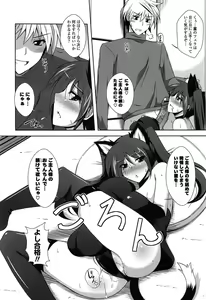 Page 178 of Sensei to - preview thumbnail
