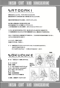 Page 26 of Onii-san Heart Taiho Shimasu kara ne - preview thumbnail