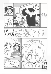 Page 13 of Mimizu Milk Hakusho - preview thumbnail