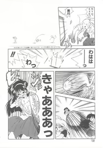 Page 131 of Mimizu Milk Hakusho - preview thumbnail