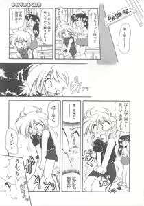 Page 134 of Mimizu Milk Hakusho - preview thumbnail