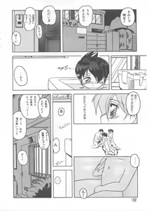 Page 151 of Mimizu Milk Hakusho - preview thumbnail