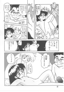 Page 21 of Mimizu Milk Hakusho - preview thumbnail