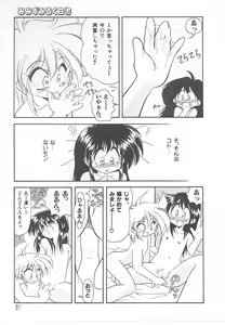 Page 30 of Mimizu Milk Hakusho - preview thumbnail