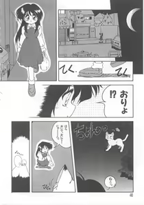 Page 45 of Mimizu Milk Hakusho - preview thumbnail